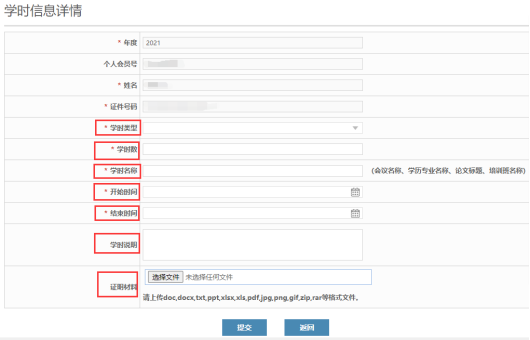 填报指南914.png